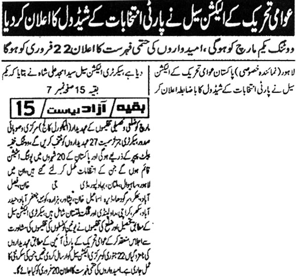 Minhaj-ul-Quran  Print Media Coverage Daily-Azad-Riasat-Page-8